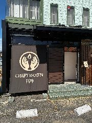 CRAFT RAMEN 阿吽