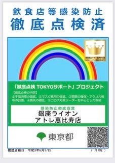 Taya アトレ恵比寿店 恵比寿 東京 地域共通クーポン デパート Goo地図 Taya アトレ恵比寿店 恵比寿 東京 地域共通クーポン デパート Goo地図