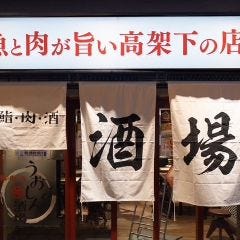 鮨・肉・酒 うおしん酒場 