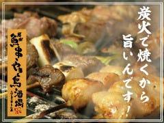 とり処 初介 