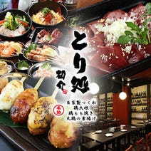 西新宿五丁目駅周辺 居酒屋 3 000円以内 おすすめ人気レストラン ぐるなび 西新宿五丁目駅周辺 居酒屋 3 000円以内 おすすめ人気レストラン ぐるなび