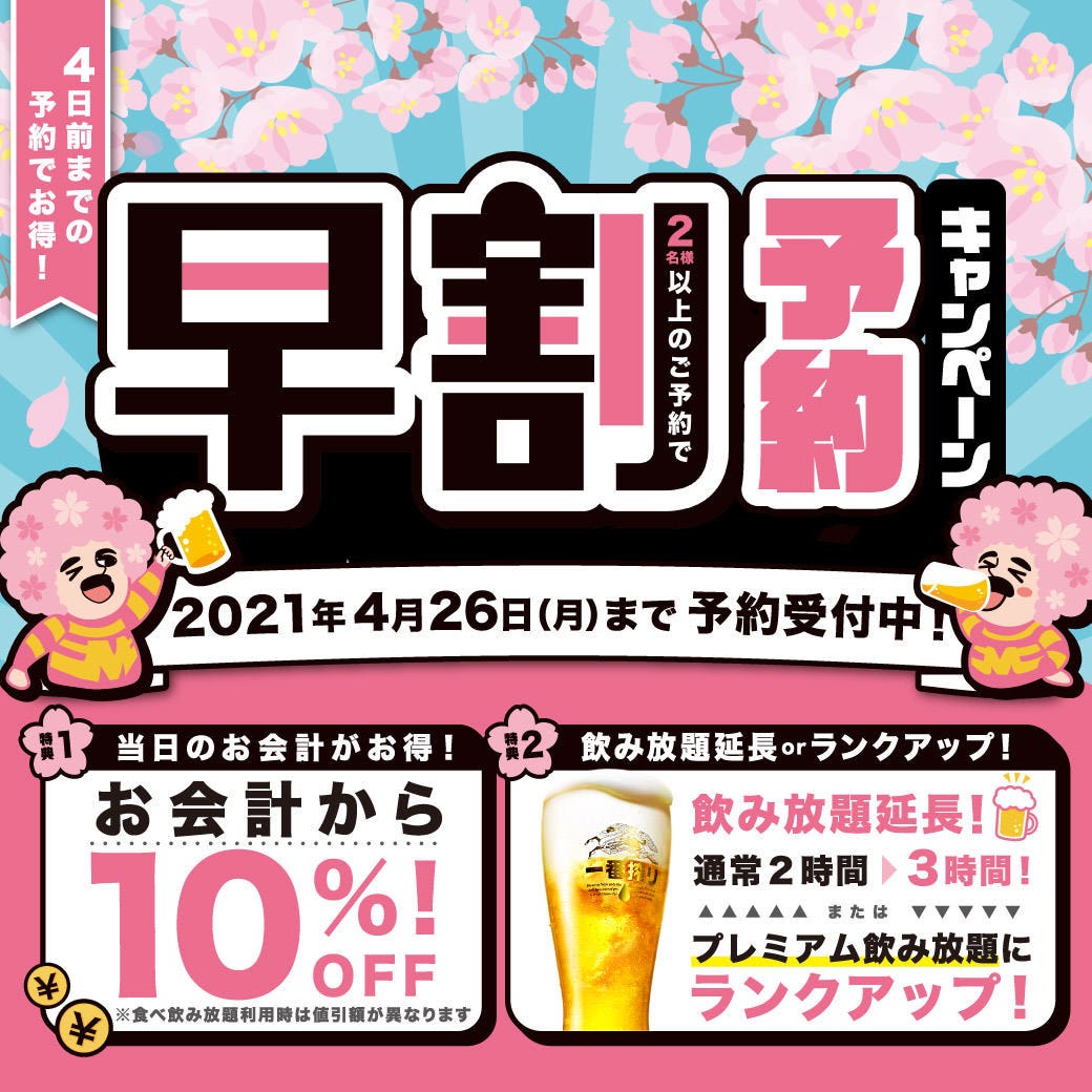 福岡県大牟田市中友町１周辺のおすすめ居酒屋 件 Goo地図