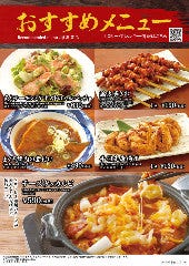 チムニー 君津北口店