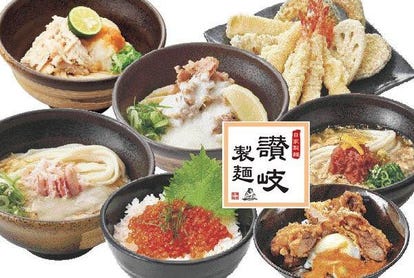 美味しいうどんが食べたい 千里中央でおすすめしたい人気のお店 ぐるなび 美味しいうどんが食べたい 千里中央でおすすめしたい人気のお店 ぐるなび