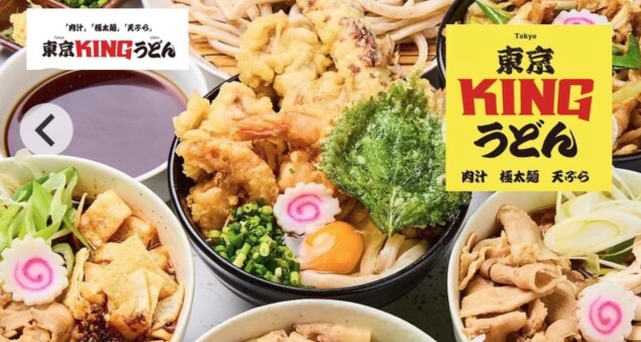 東京KINGうどん 駒込