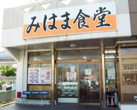 みはま食堂