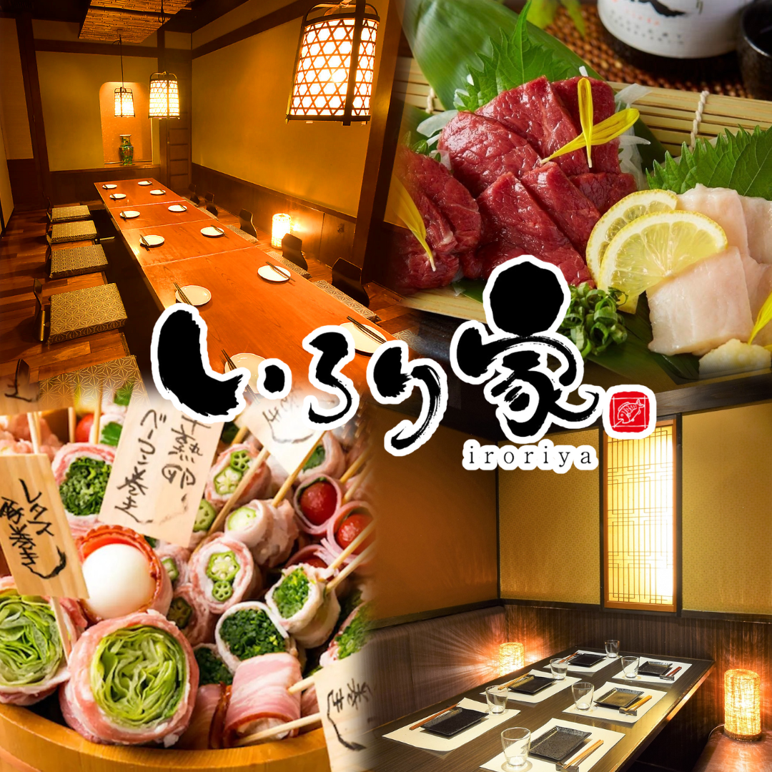 隠れ家個室居酒屋 いろり家 香椎店（香椎/居酒屋） - 楽天ぐるなび
