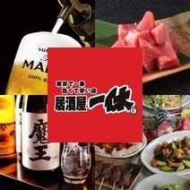 巣鴨 2 000円以内 おすすめ人気レストラン ぐるなび 巣鴨 2 000円以内 おすすめ人気レストラン ぐるなび