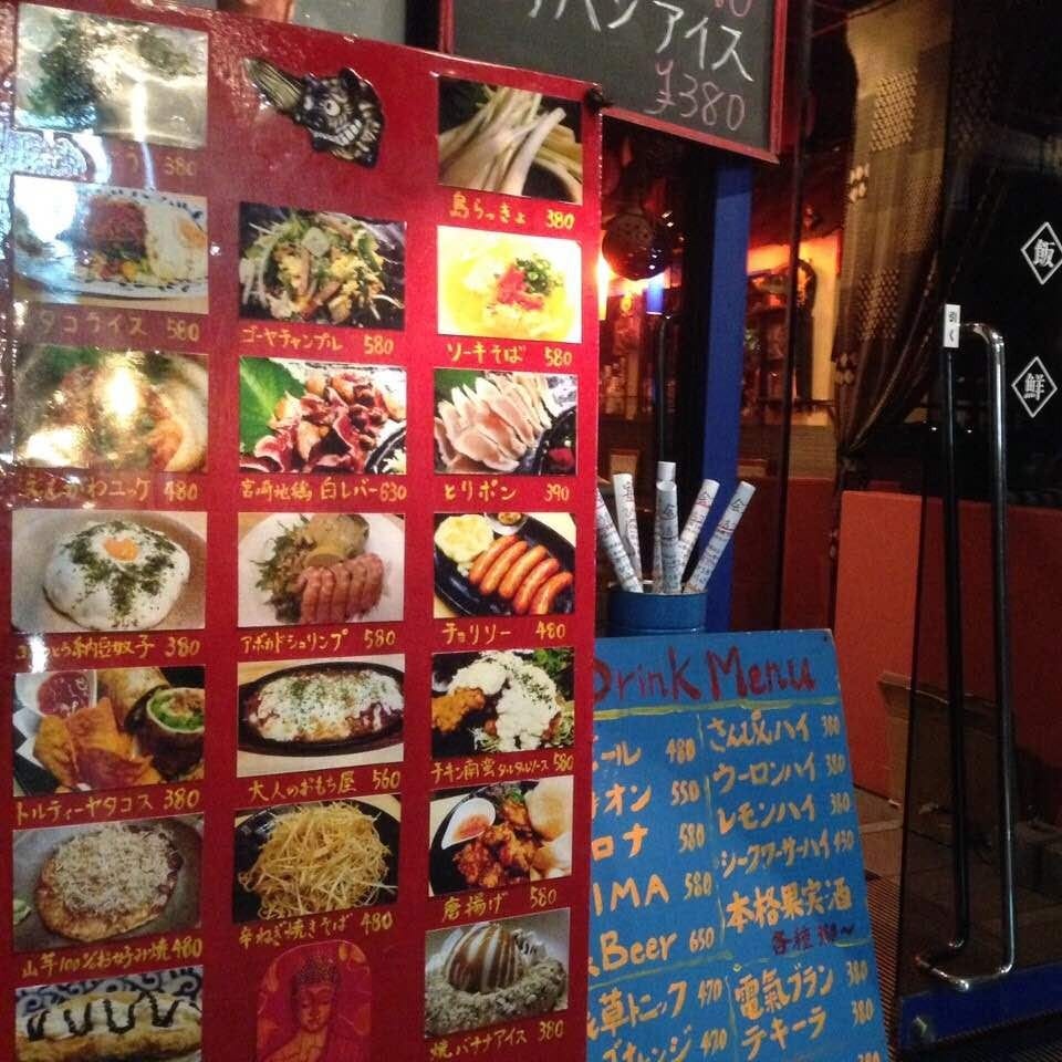 ぴろ吉ダイニング相片 船橋 西船橋 沖繩菜餚 Gurunavi 日本美食餐廳指南