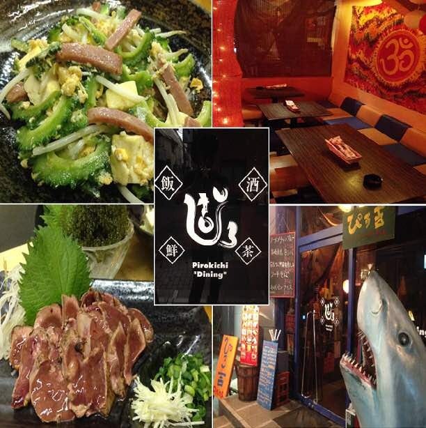 ぴろ吉ダイニング 船橋 西船橋 居酒屋 ぐるなび