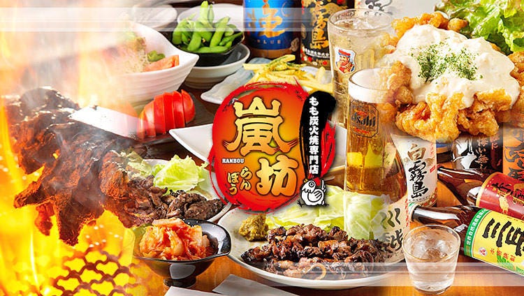 嵐坊 祇園店