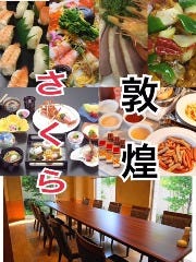 掛川 子連れ 赤ちゃんok 女子会におすすめ おすすめ人気レストラン ぐるなび