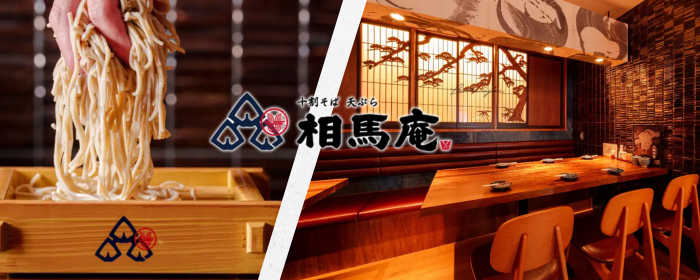 十割そば 天ぷら 相馬庵
