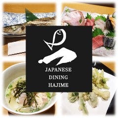 JAPANESE DINING 「一」 はじめ