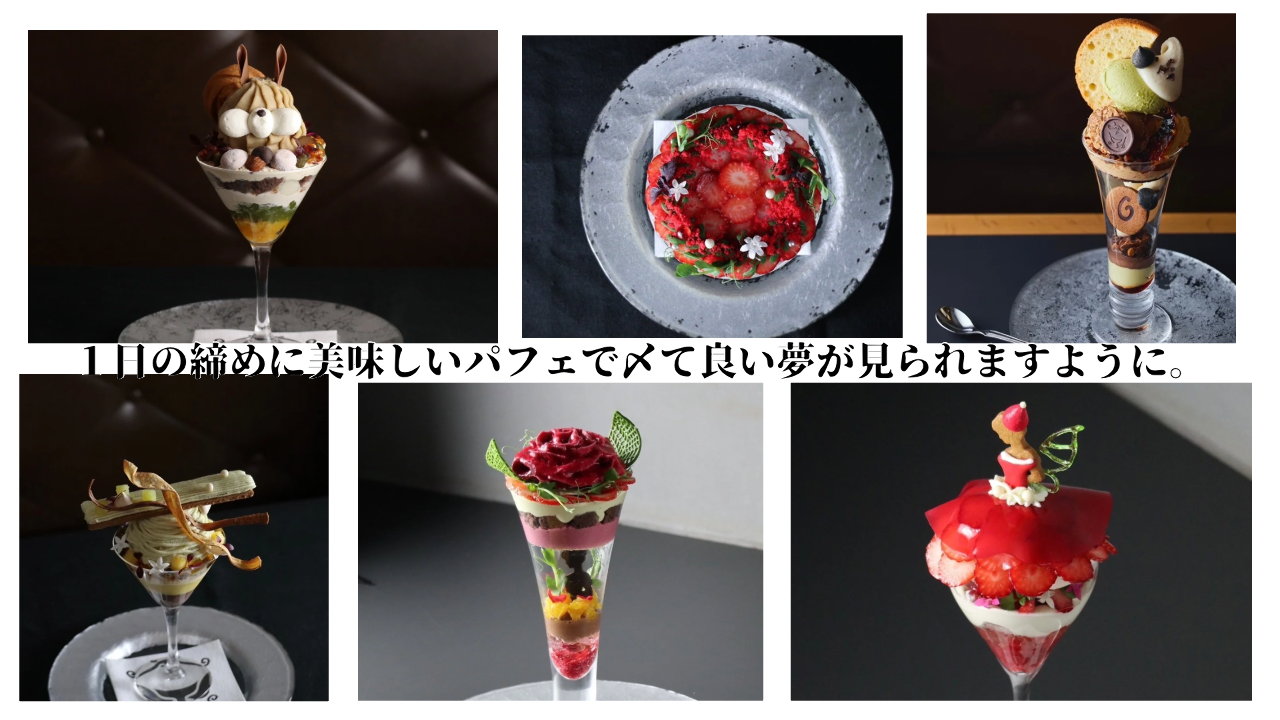 夜パフェ専門店 モモブクロ
