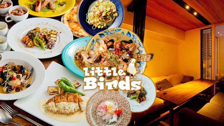 リラックスダイニング little Birds