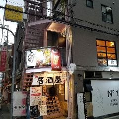 居酒屋 新