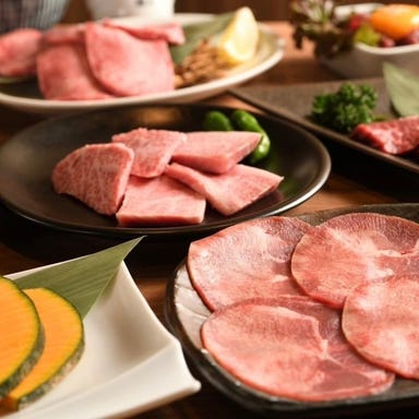 タンを原価で食べる店 個室×焼肉 牛岡牛介  コースの画像