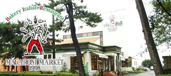 マカロニ市場 小田原店