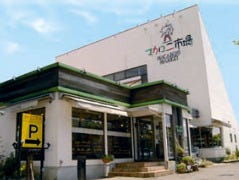 マカロニ市場 小田原店