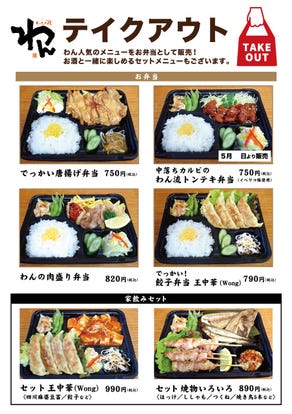 美味しいお店が見つかる 米沢市の食事 ディナーでおすすめしたい人気レストラン ぐるなび