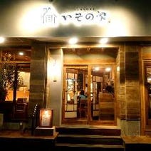 溝の口 居酒屋 個室 3 000円以内 おすすめ人気レストラン ぐるなび