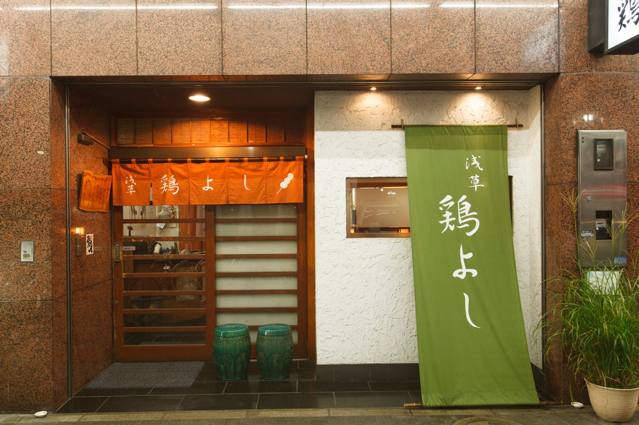 東京の「浅草 鶏よし」の外観