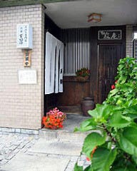 天がゆ
