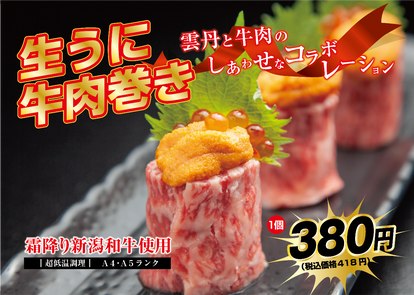 美味しいお店が見つかる 新潟 記念日におすすめ おすすめ人気レストラン ぐるなび