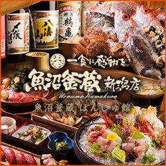 新潟で記念日のディナーにおすすめな個室があるお店