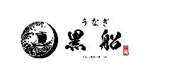 鰻屋黒船 堺御陵通店