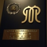 神奈川県優良小売店舗表彰を受賞いたしました