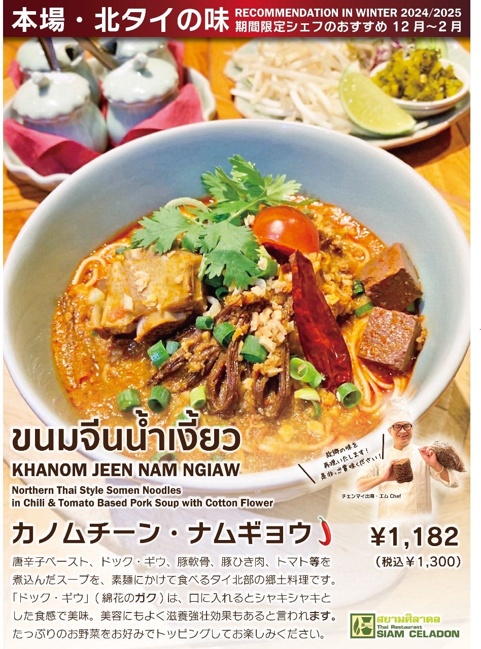 ブルーロック×FC東京 100枚限定レプリカチケット アクスタ ステッカー