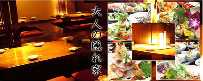 たご作 Jr高槻店 高槻 居酒屋 ぐるなび