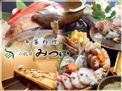 個室 魚菜料理 ふぐ 二代目 みつい 