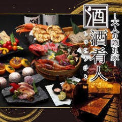 地酒と創作和食 酒肴人～しゅこうびと～ 名古屋栄店 