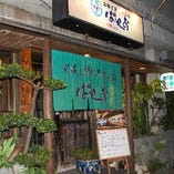 姉妹店「ぱやお泉崎店」