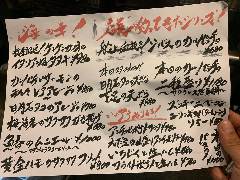 毎日変わる日替わりオススメメニュー!!