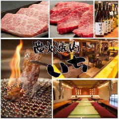 Sumibiyakiniku Ichi Tokoten