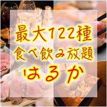 渋谷 居酒屋 ハッピーアワー特典 3 000円以内 おすすめ人気レストラン ぐるなび