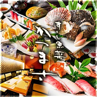 すし魚菜 かつまさ 相模大野店 本厚木 海老名 相模大野 和食 寿司 ふぐ料理 居酒屋 懐石料理 会席料理 郷土料理 その他 和食 うなぎ Gooグルメ すし魚菜 かつまさ 相模大野店 本厚木 海老名 相模大野 和食 寿司 ふぐ料理 居酒屋 懐石料理 会席料理 郷土料理 その他 和食 うなぎ Gooグルメ