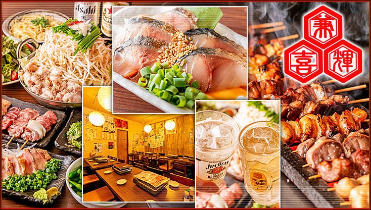 串処 兼よし 総本店