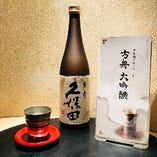 新潟県　朝日酒造　「久保田」　各種