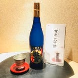 新潟県　北雪酒造　「北雪」　各種