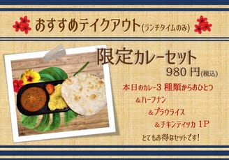 ローカルインディア 調布パルコ店 ランチメニュー ぐるなび