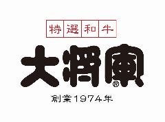 特選和牛大将軍 堀田店
