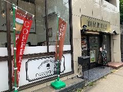ミステリーカフェ 謎屋珈琲店 文京根津店