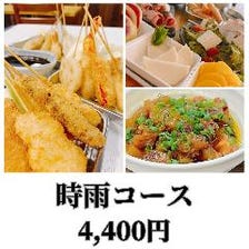 【時雨～shigure〜】料理9品×飲み放題120分　牛のレバ刺し、どて焼き、大阪名物あぶらかすもつ鍋など