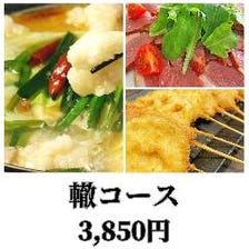 【轍～wadachi〜】料理8品×飲み放題120分　合鴨の燻製カルパッチョ、串カツ4種盛り、あぶらかすもつ鍋など