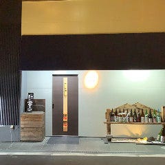 炭火居酒屋 やまびこ